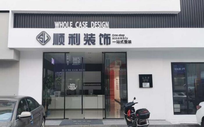 本溪装修公司