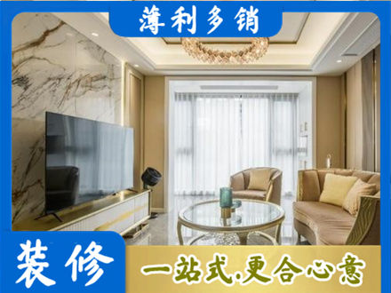本溪装修公司49.jpg