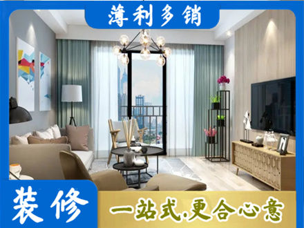 本溪本地房屋装修电话号码