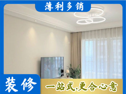 本溪正规装修客厅