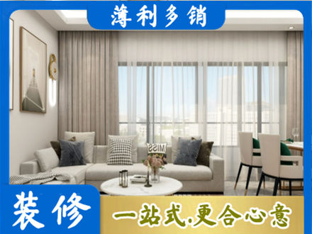 本溪正规装修价格