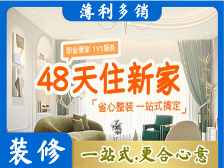 本溪新房整装