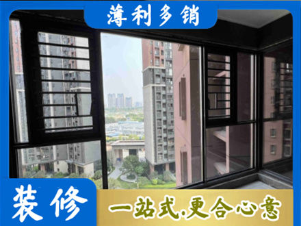 本溪装修封窗