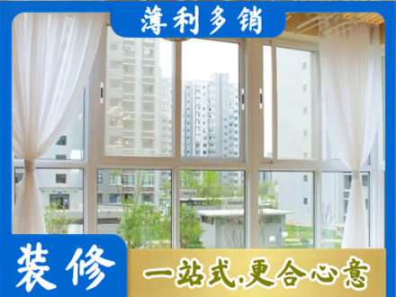 本溪阳台封窗装修
