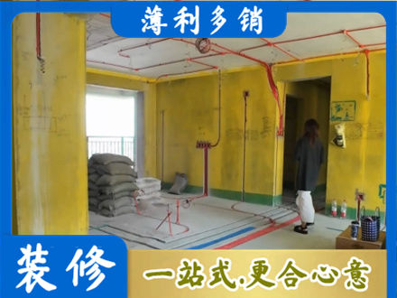 本溪全屋水电改造
