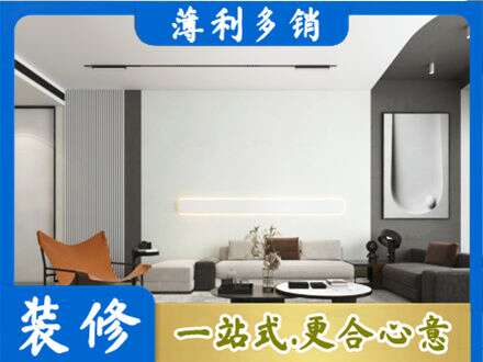 本溪专业客厅刷漆