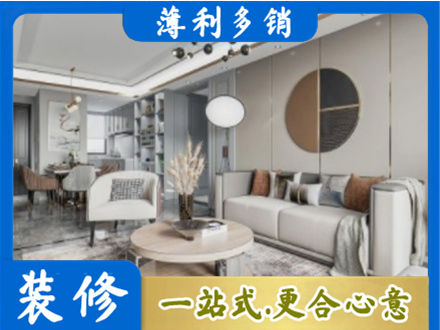 本溪全屋装修案例